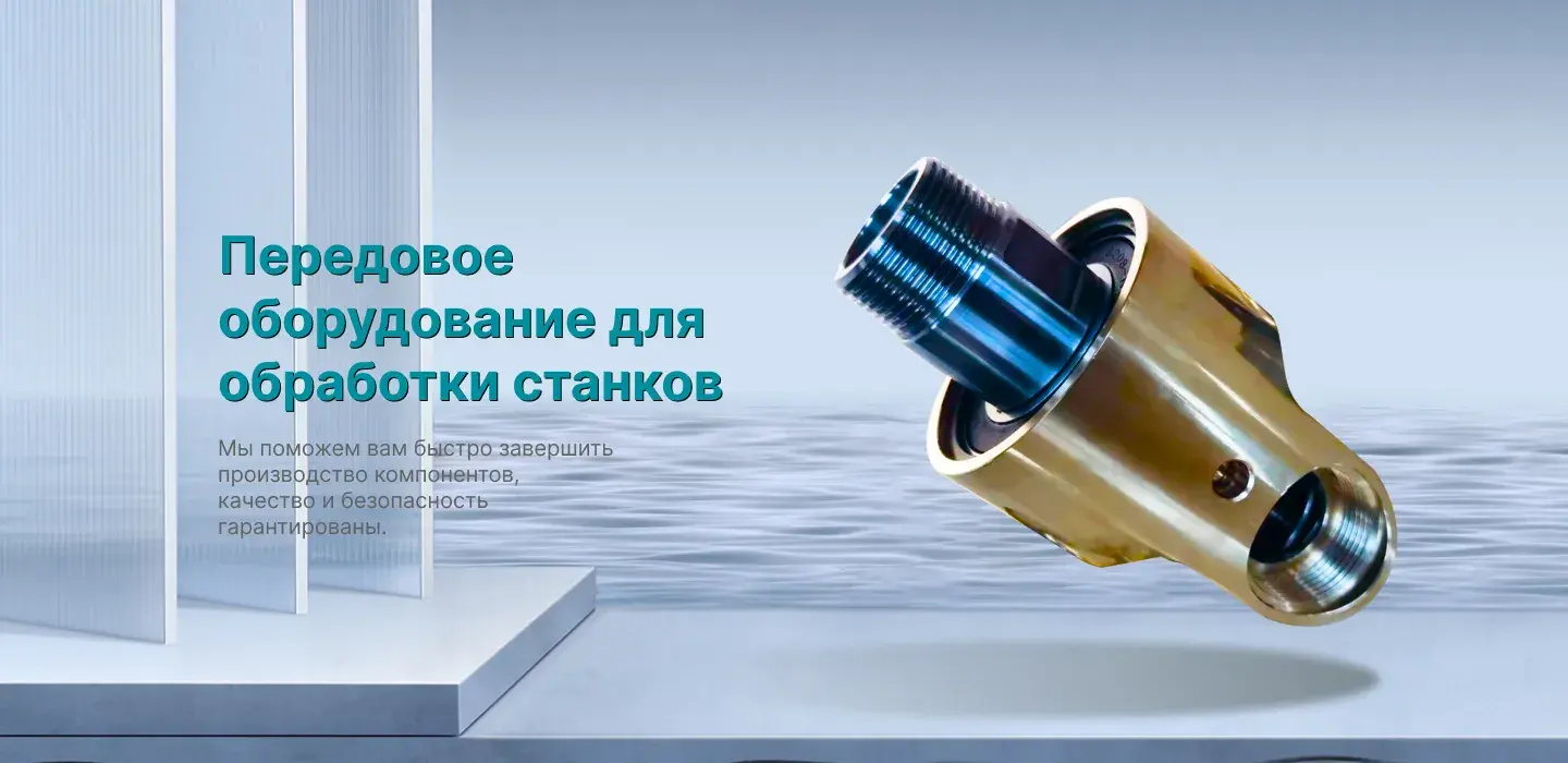 Ротационные соединения для охлаждающей среды в машинах непрерывного литья заготовок